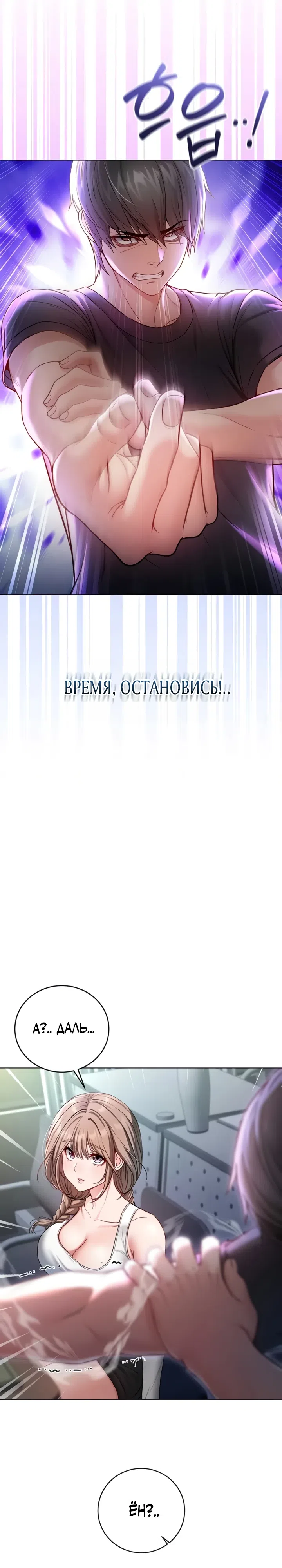 Страница 34 главы 8 манги Я — вампир