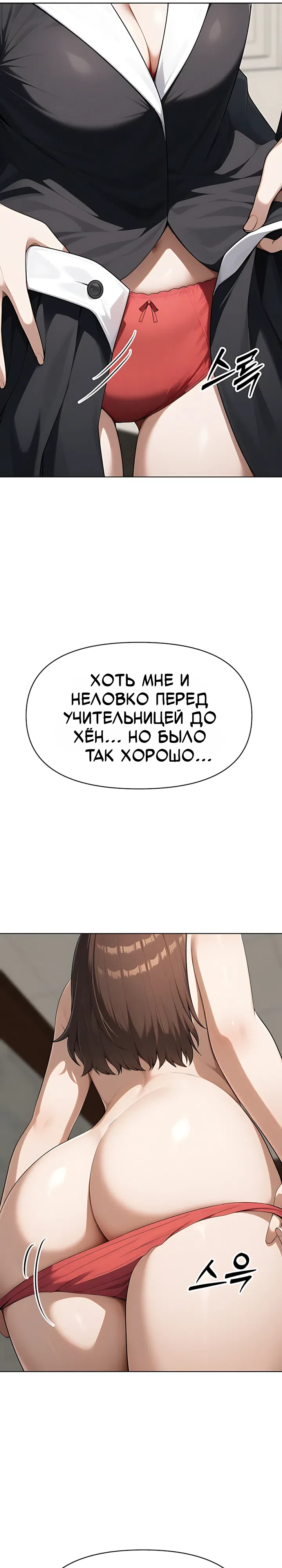 Страница 5 главы 8 манги Гарантия поступления!