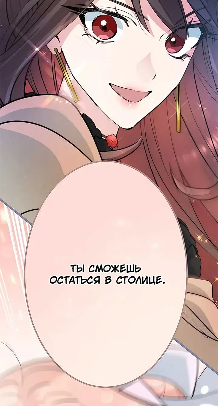 Страница 35 главы 8 манги Злодейка не хочет замуж!