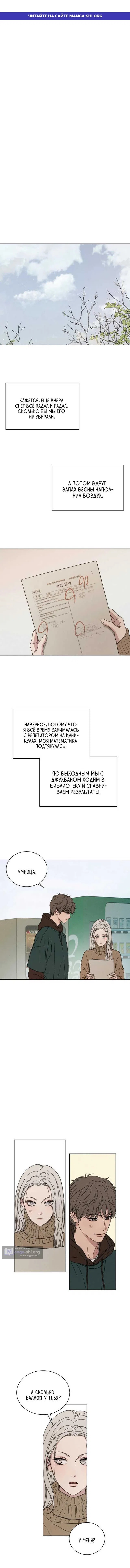 Страница 1 главы 8 манги Как пожелаешь