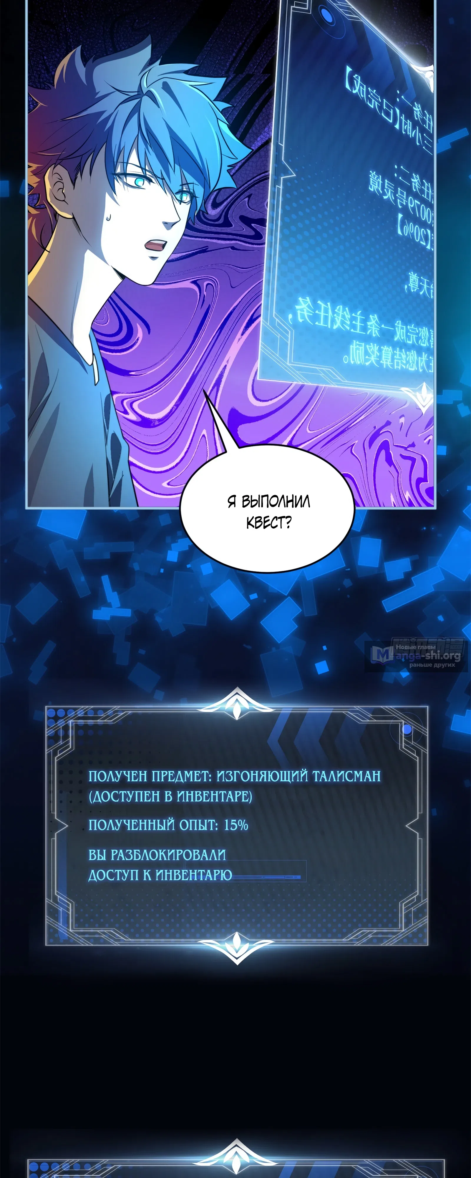 Страница 10 главы 8 манги Странник духовного мира