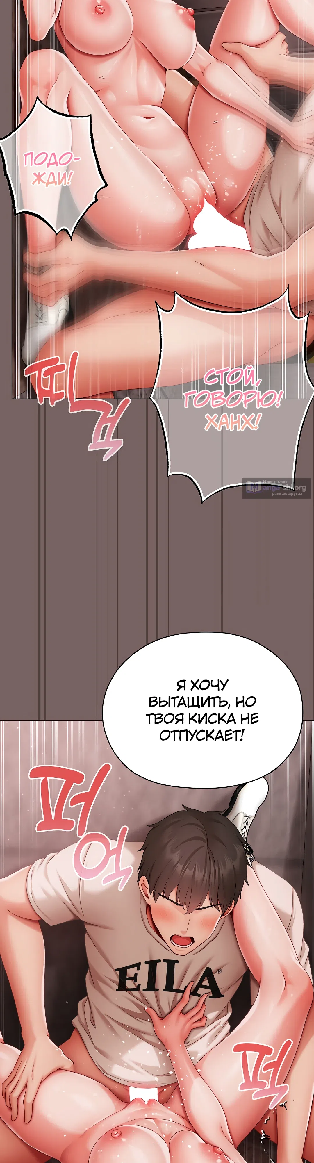 Страница 20 главы 8 манги Хулиганка из прошлого