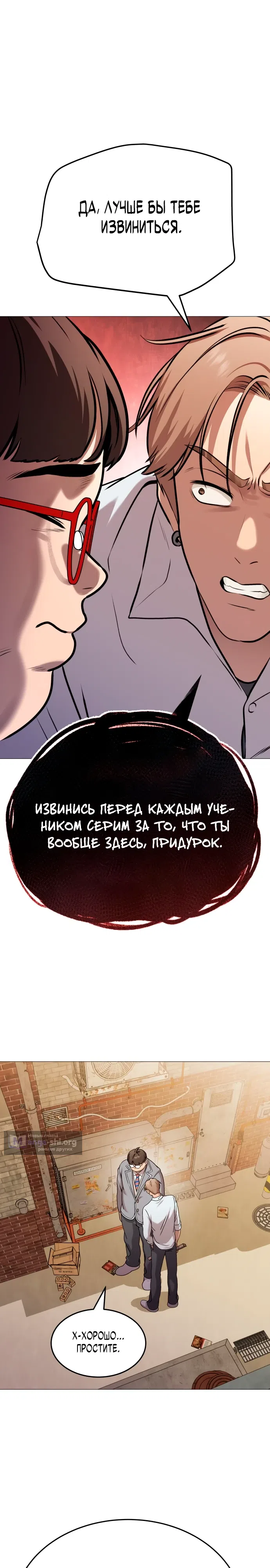 Страница 8 главы 8 манги Смертельная красота