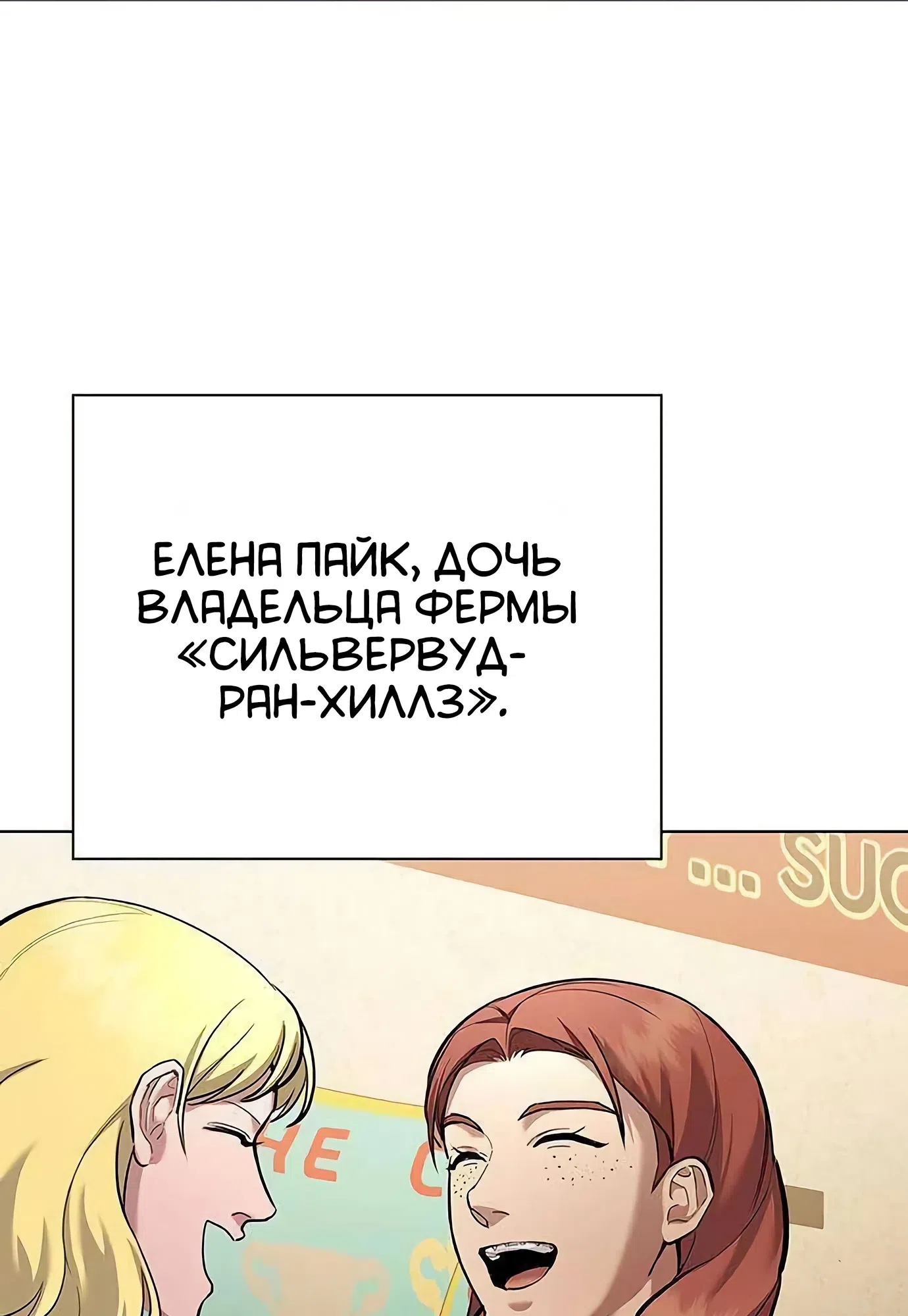 Страница 70 главы 8 манги Я Разбогател на Ферме Вина