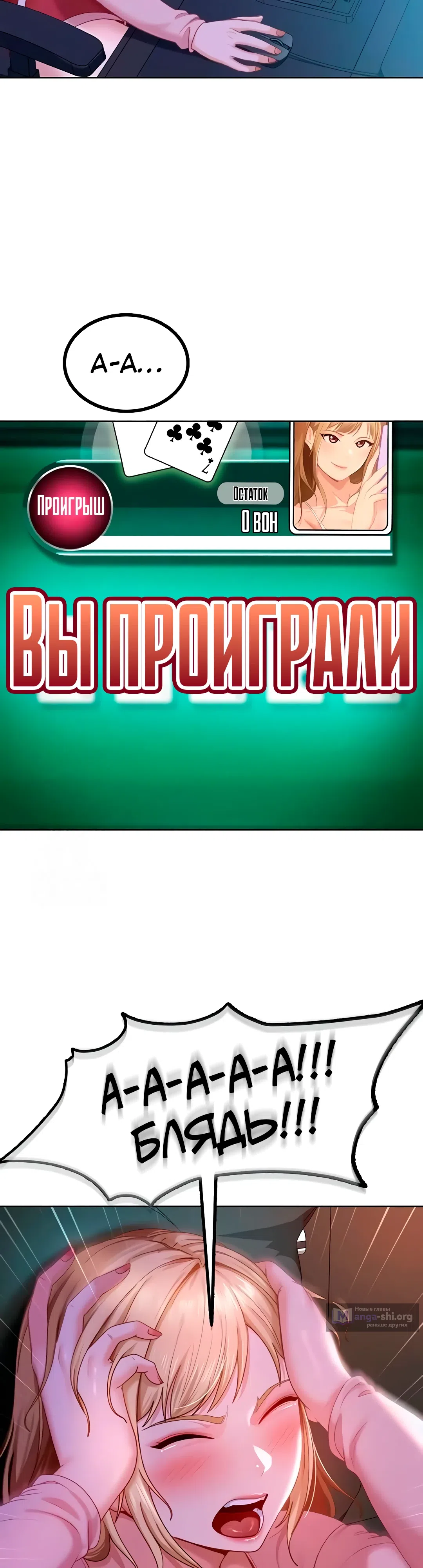 Страница 7 главы 8 манги Стал мишенью у хулиганки