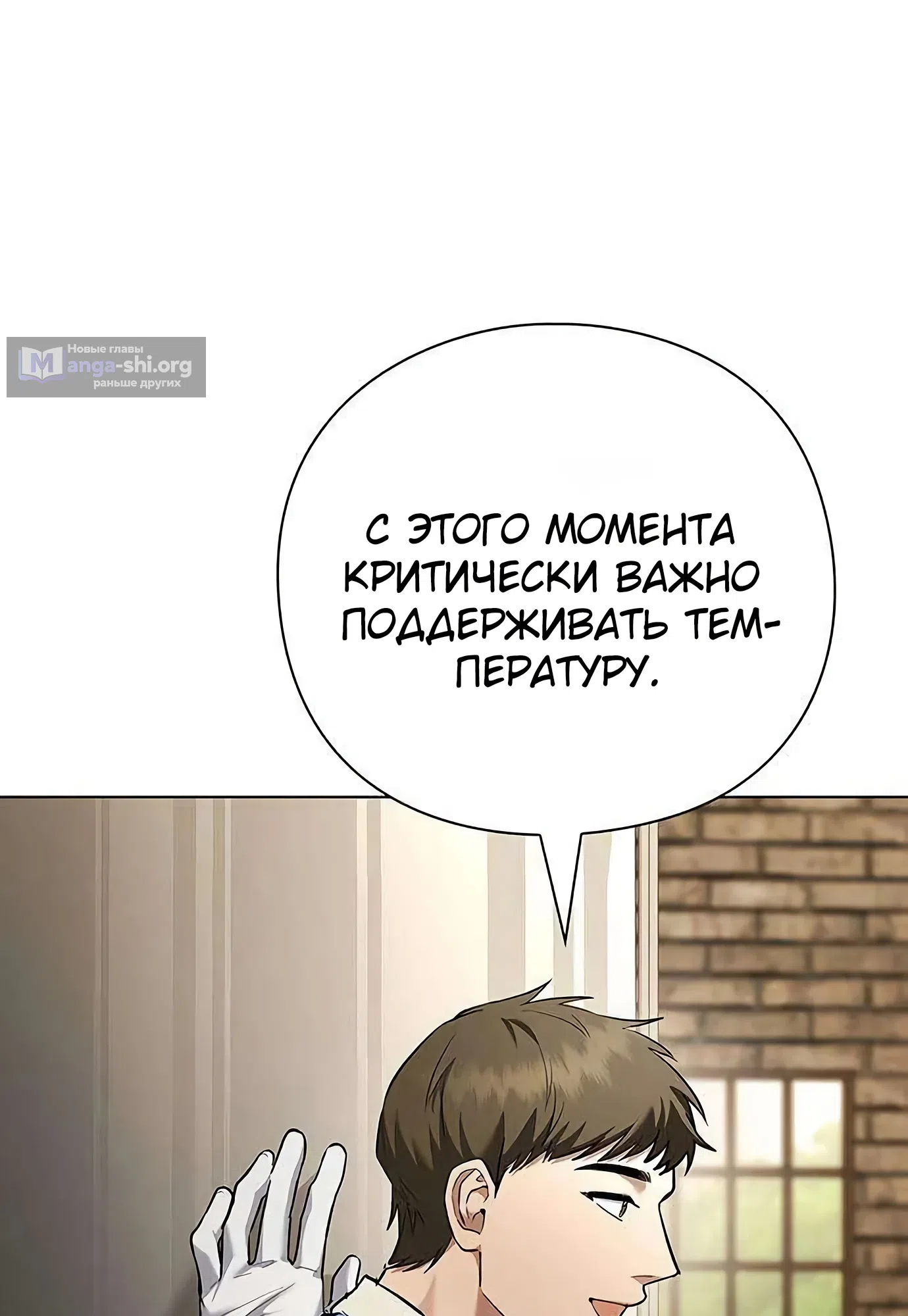 Страница 41 главы 8 манги Я Разбогател на Ферме Вина
