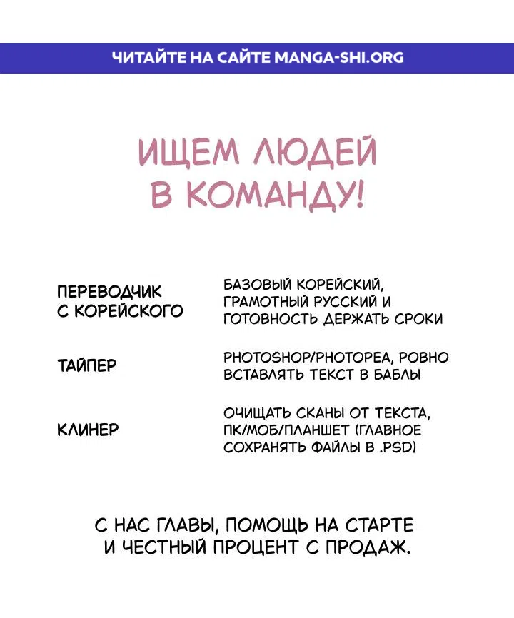 Страница 1 главы 8 манги Песнь лета