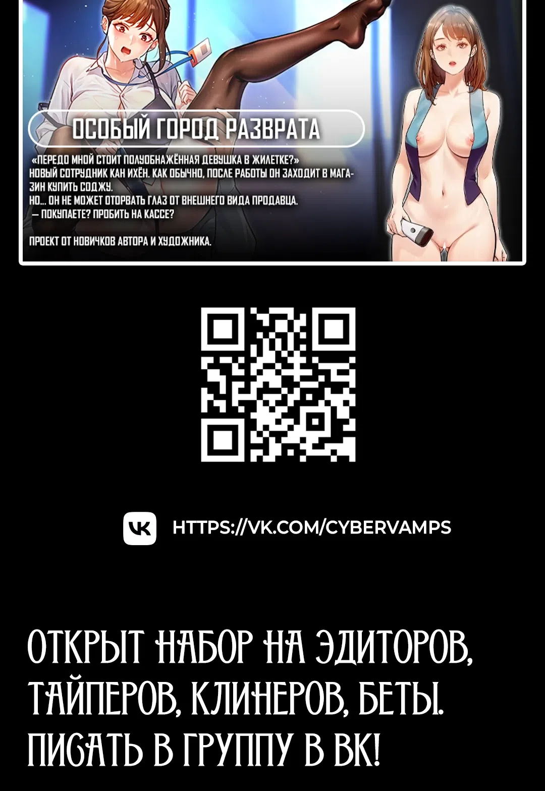 Страница 56 главы 8 манги Триумфальное возвращение