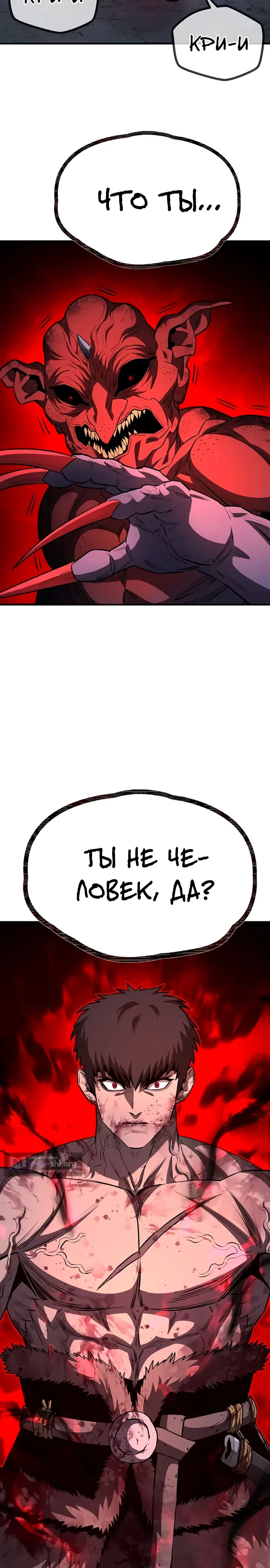 Страница 34 главы 8 манги Второе прохождение берсерка