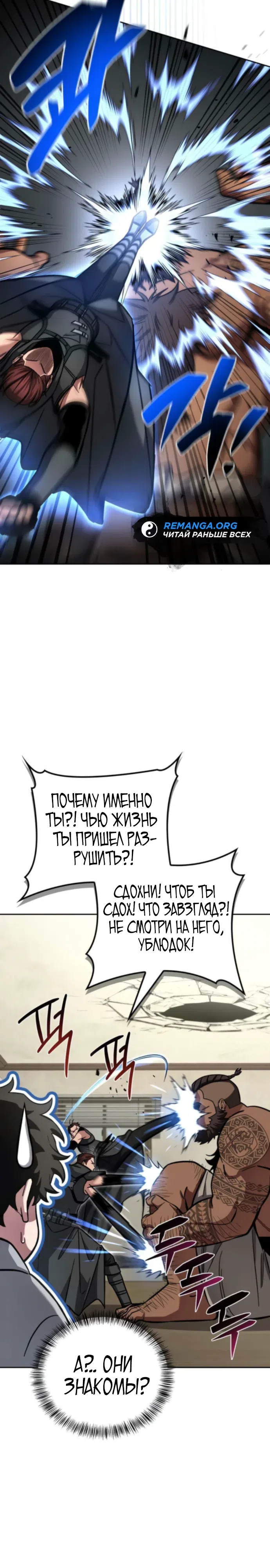Страница 4 главы 8 манги Руководство по покорению башни для чайников