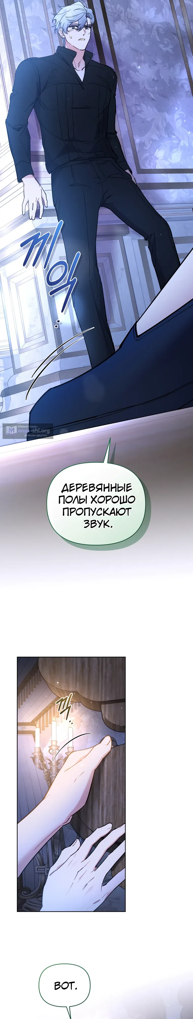 Страница 6 главы 8 манги Не волнуйтесь, этот фиктивный брак заключён по обоюдному согласию