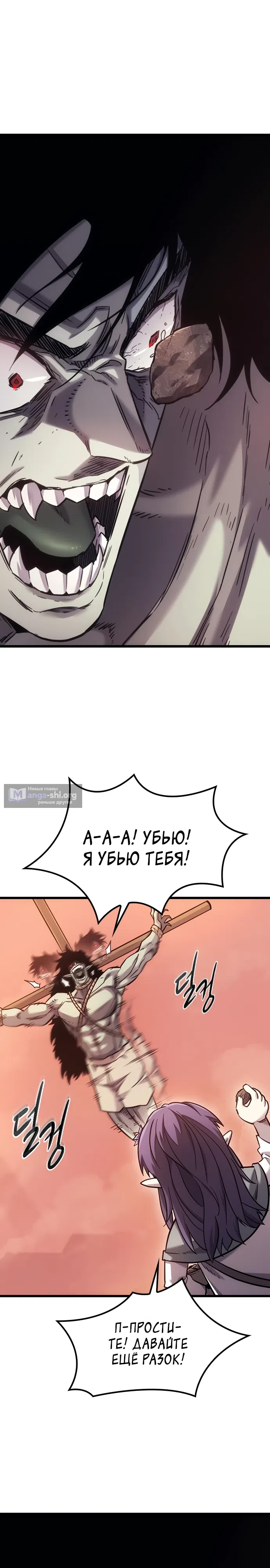 Страница 5 главы 8 манги Небывалый урожай, милорд!