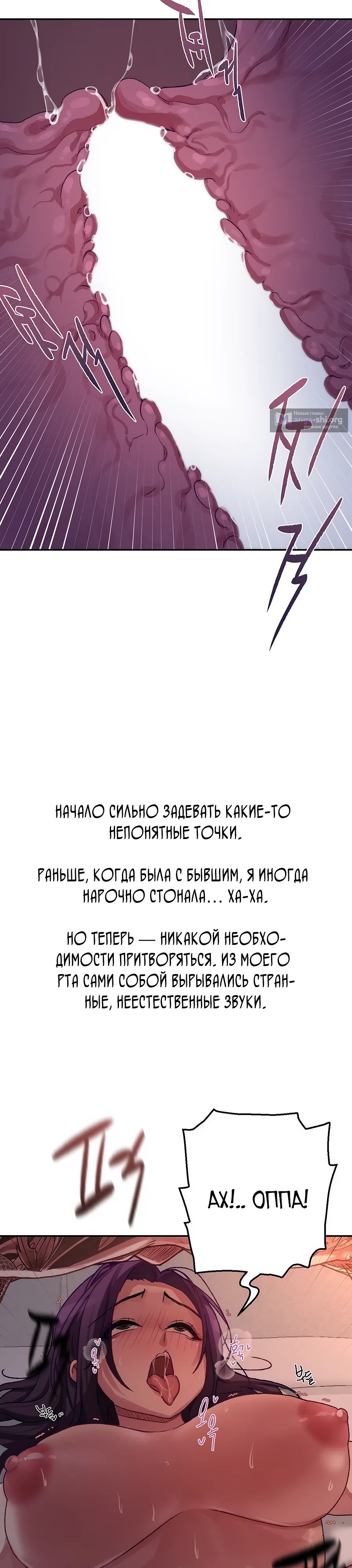 Страница 19 главы 8 манги Это точно правда?