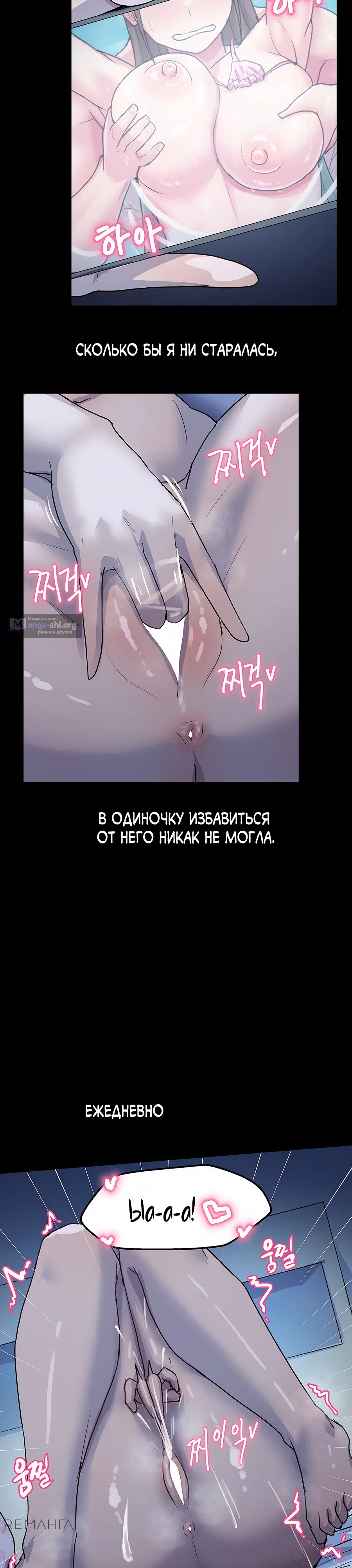 Страница 42 главы 8 манги Меня довели до пика на ночном телешоу
