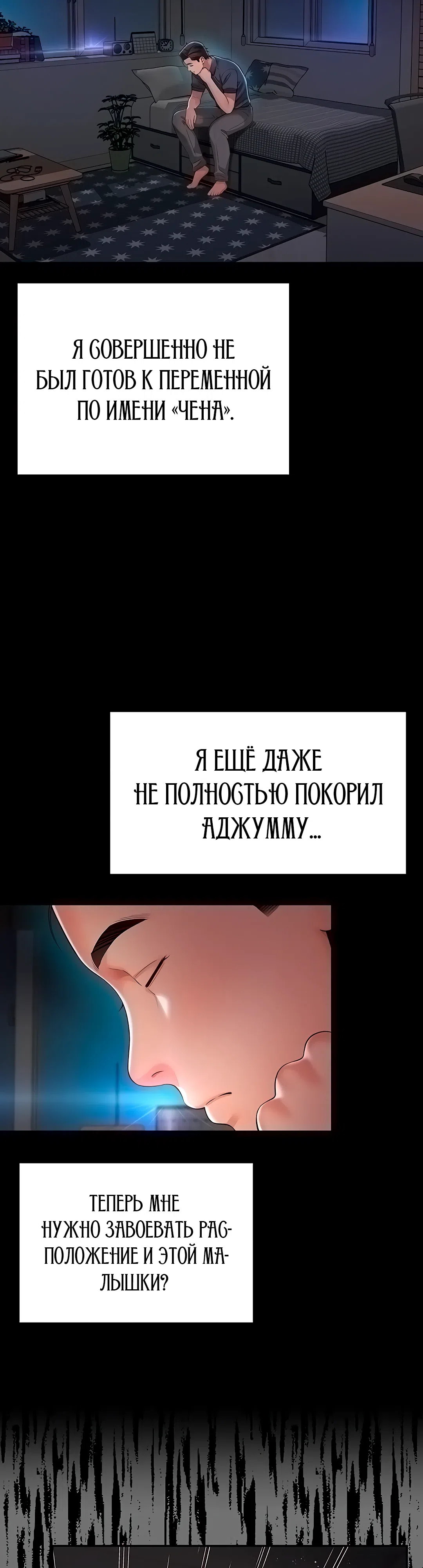 Страница 33 главы 8 манги Дом матери и дочери