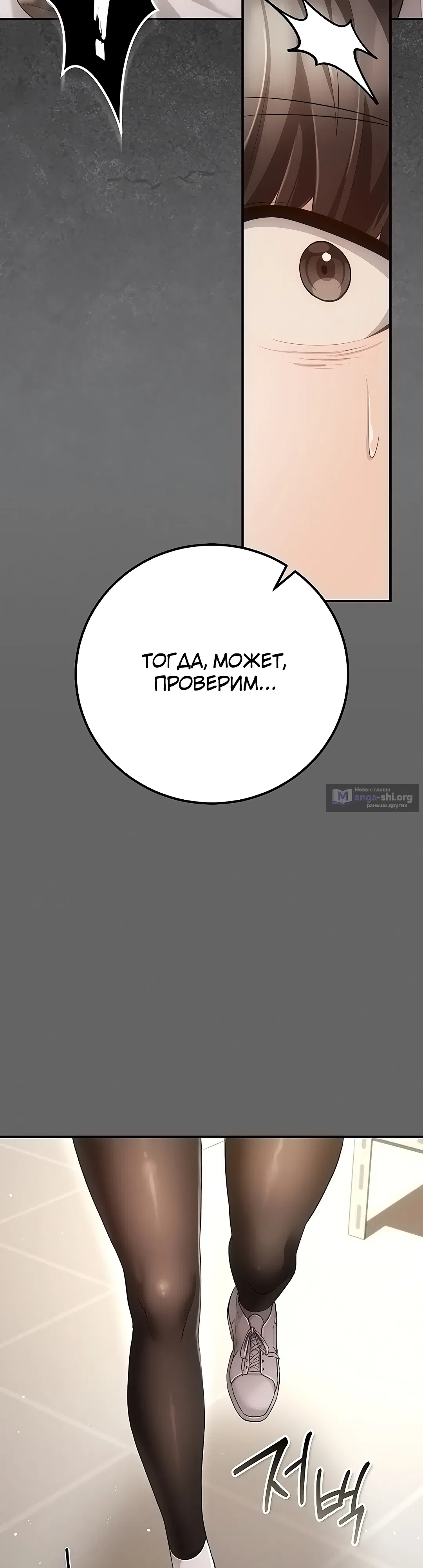 Страница 68 главы 8 манги Искренняя любовь извращенца