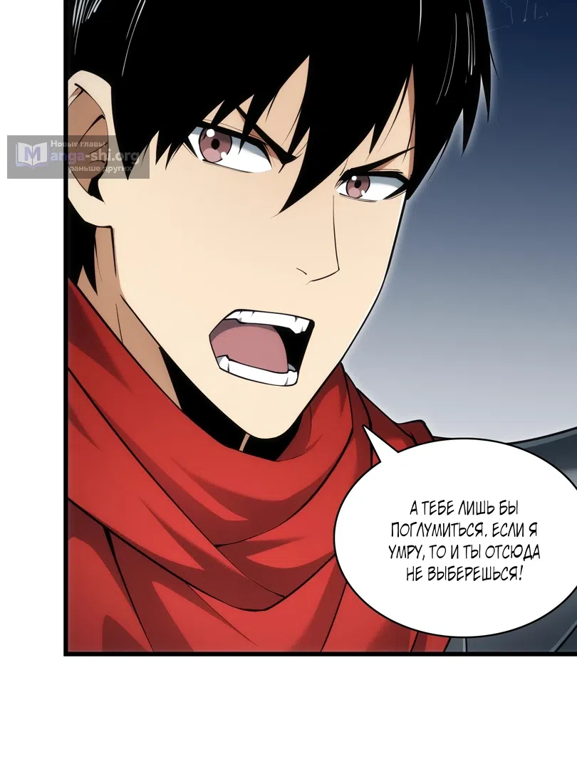 Страница 12 главы 8 манги Эволюция: Слияние миров