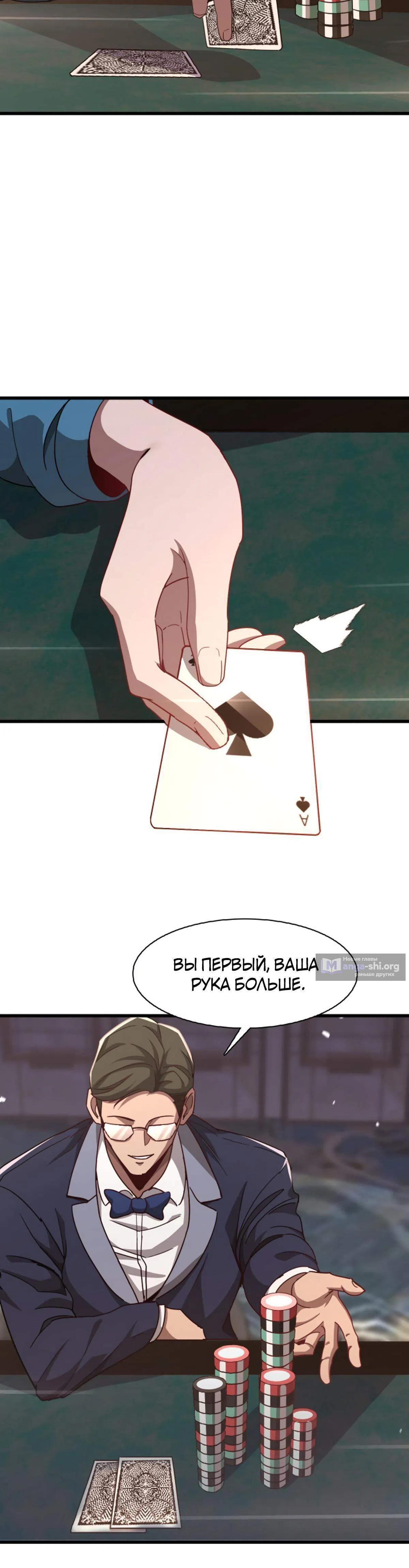 Страница 5 главы 8 манги Я застрял в одном и том же дне на тысячу лет