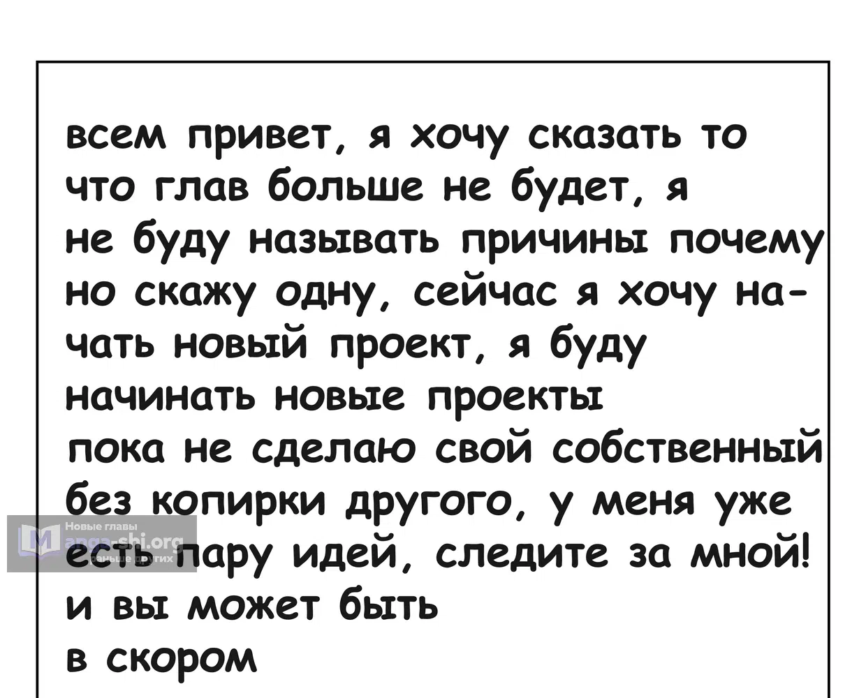 Страница 7 главы 8 манги Не станет легче