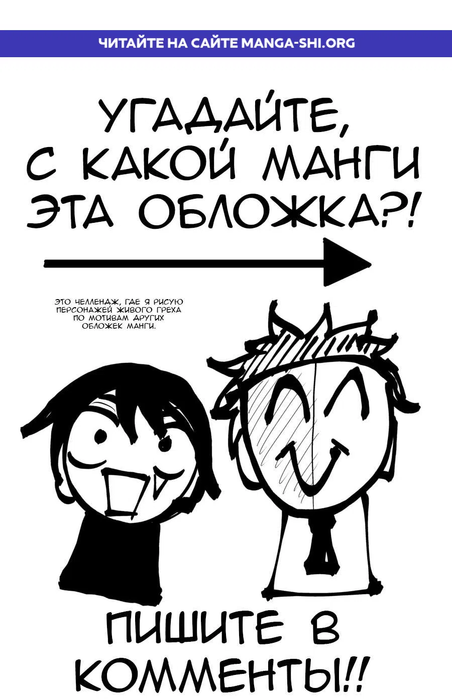 Страница 1 главы 8 манги Живой Грех
