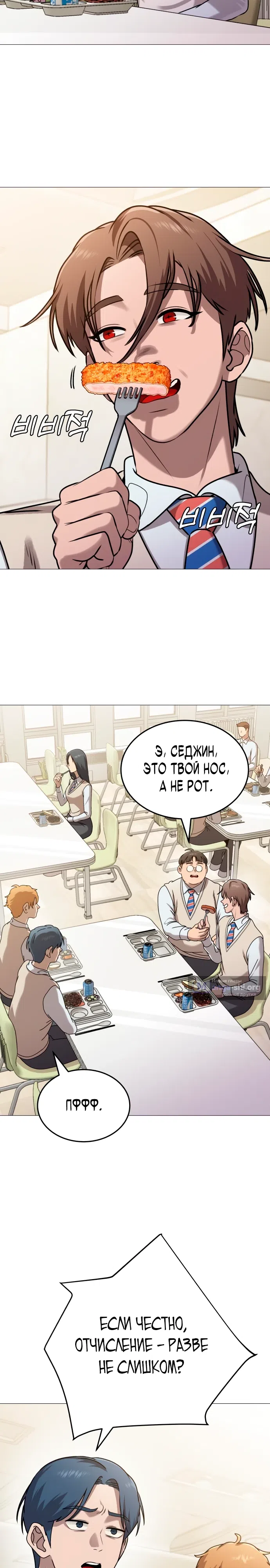 Страница 34 главы 8 манги Смертельная красота