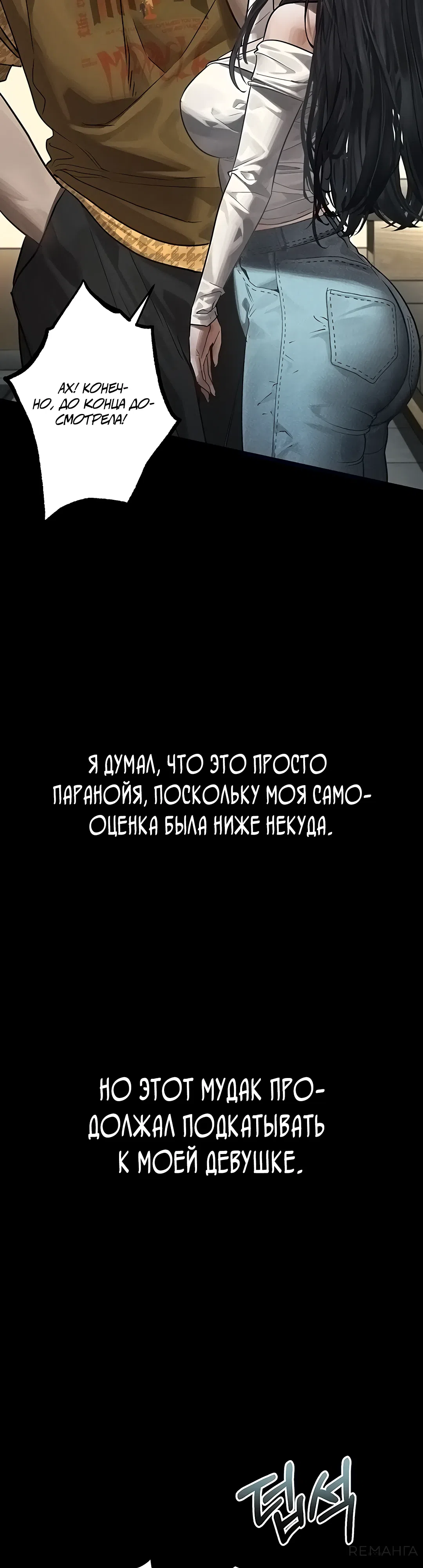 Страница 18 главы 8 манги Интимные разговоры
