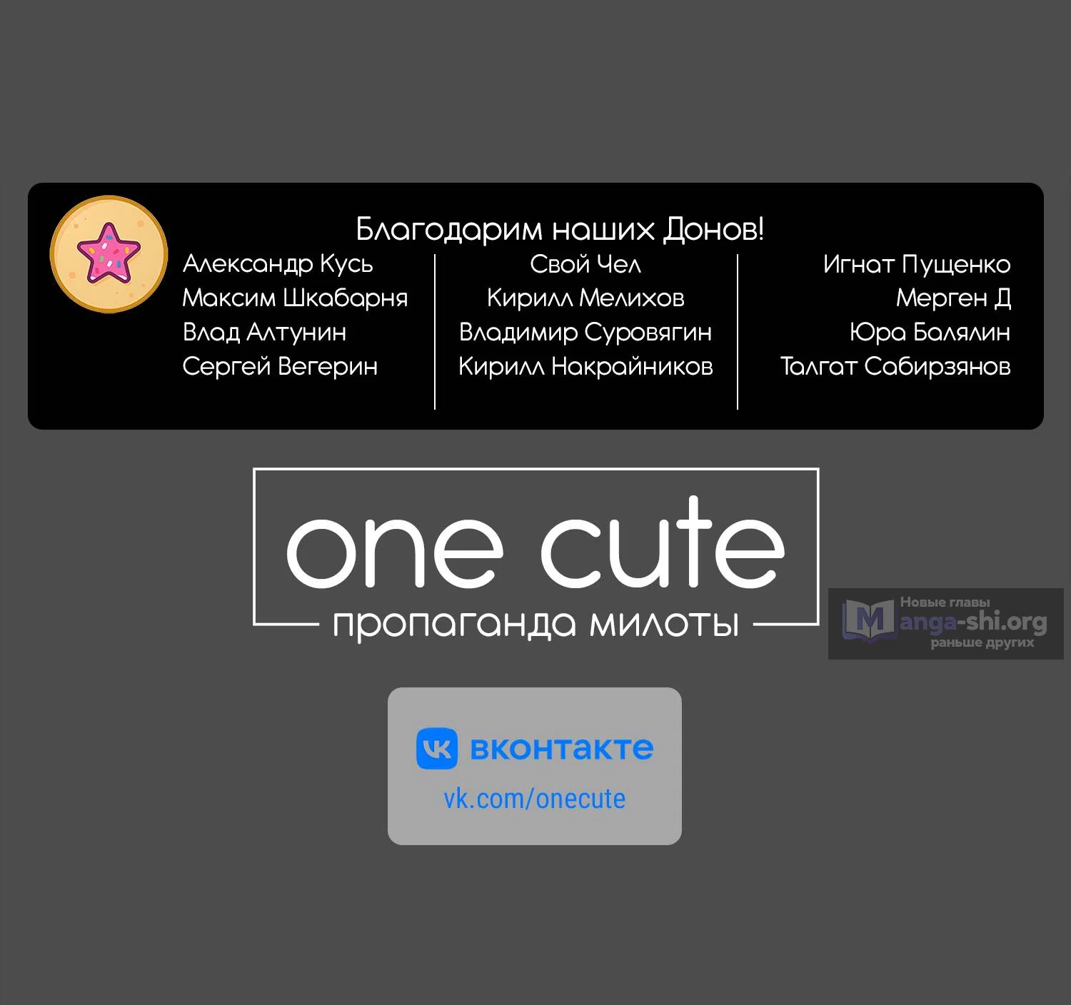 Страница 14 главы 8 манги Зайка-лентяйка!