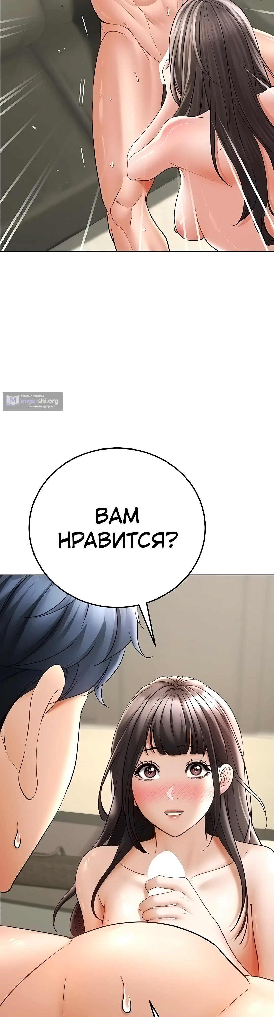 Страница 46 главы 8 манги Наследник