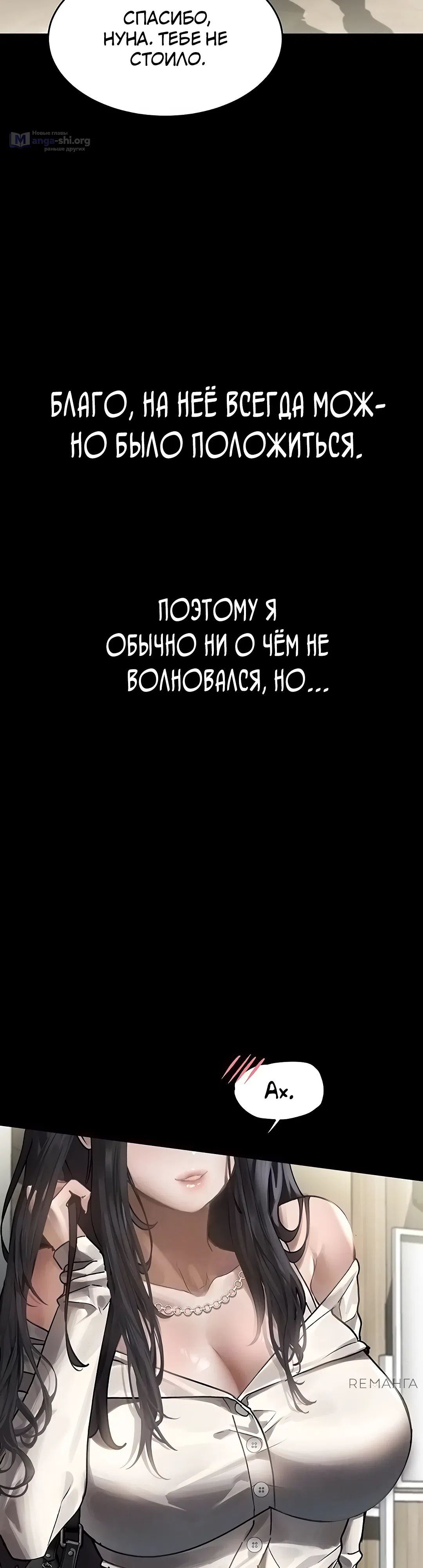 Страница 12 главы 8 манги Интимные разговоры