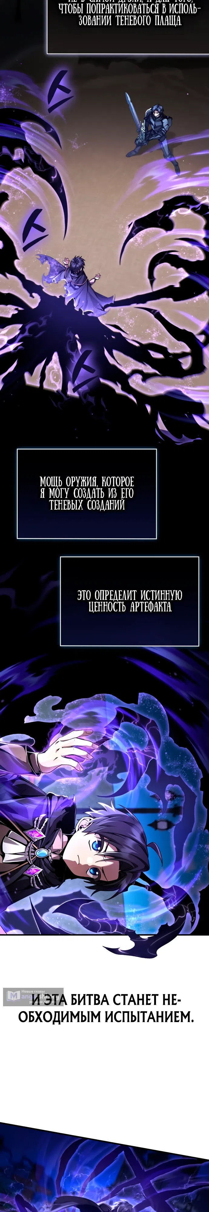 Страница 8 главы 8 манги Выдающийся гений герцогского дома