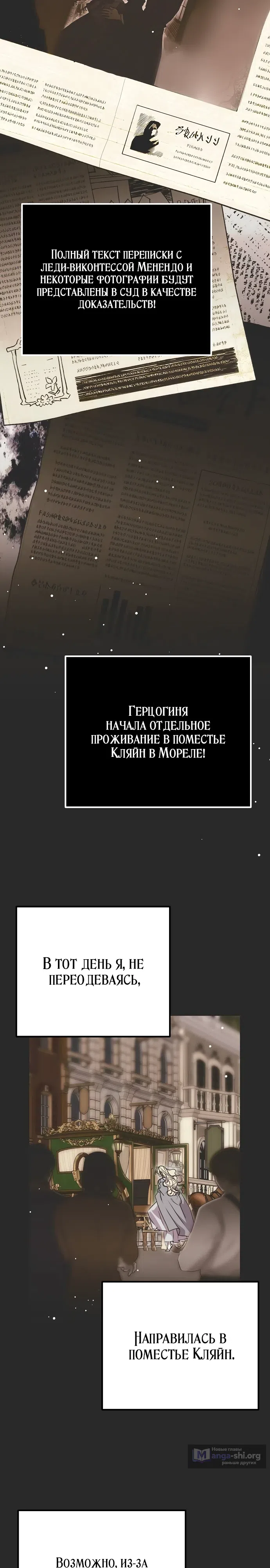 Страница 9 главы 8 манги Безнравственный скандал