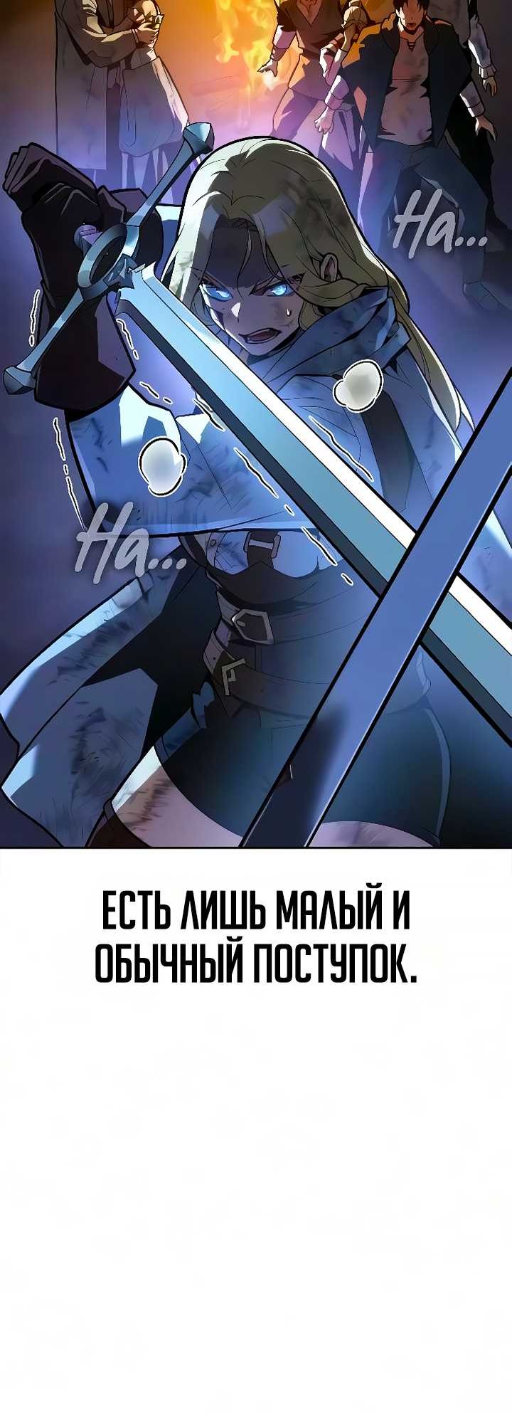 Страница 12 главы 8 манги После пролога прошло 30 лет