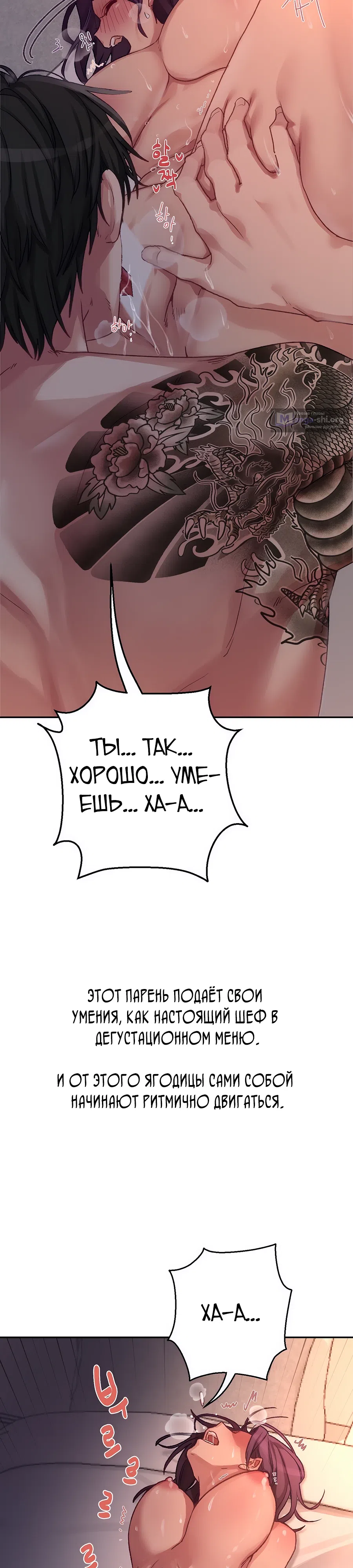 Страница 13 главы 8 манги Это точно правда?