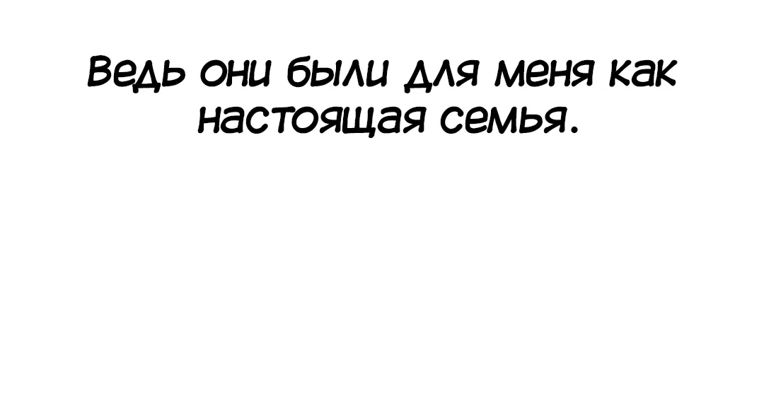 Страница 12 главы 8 манги Тайные отношения