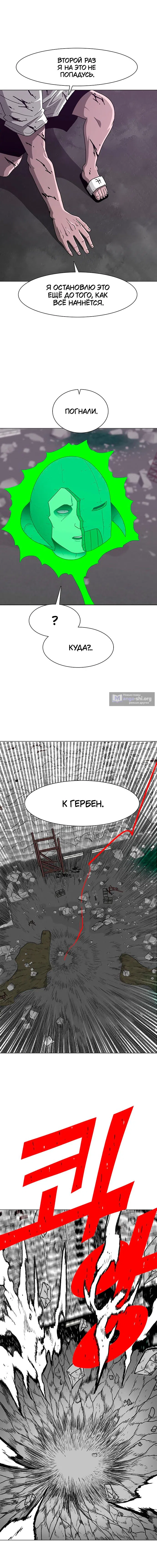 Страница 25 главы 8 манги Греймарк