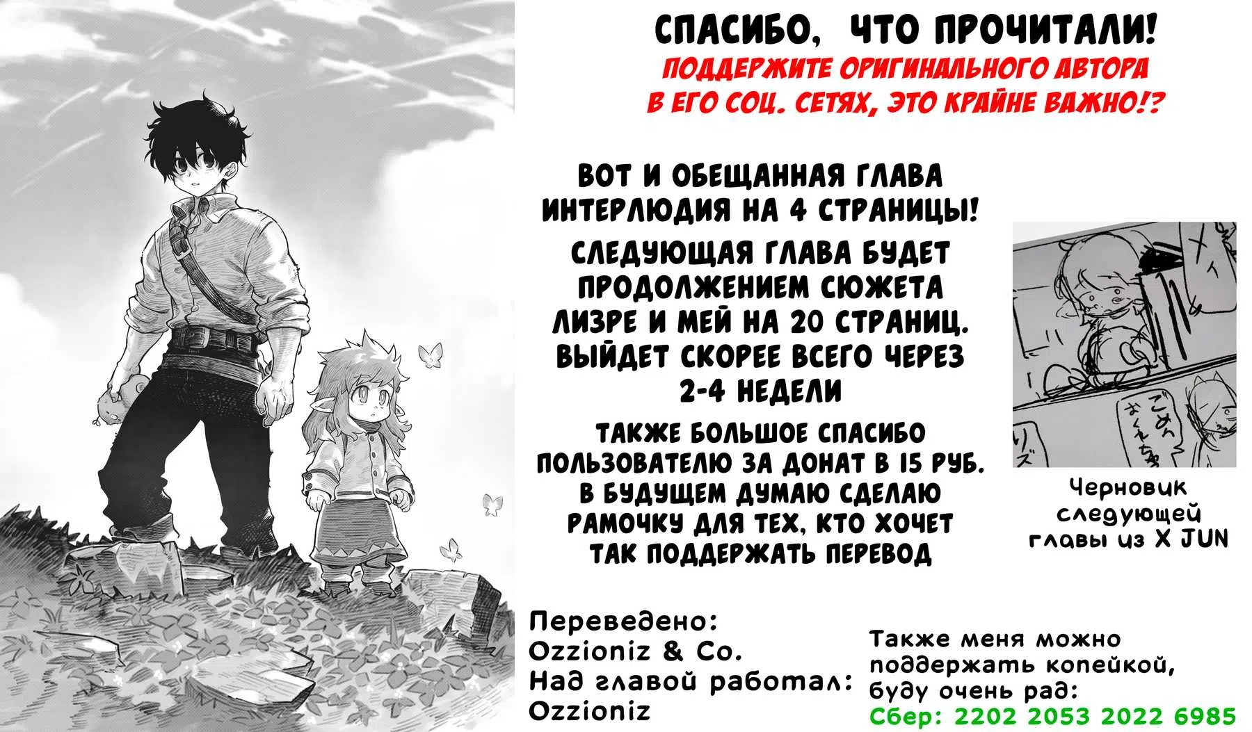 Страница 5 главы 8 манги Гартен