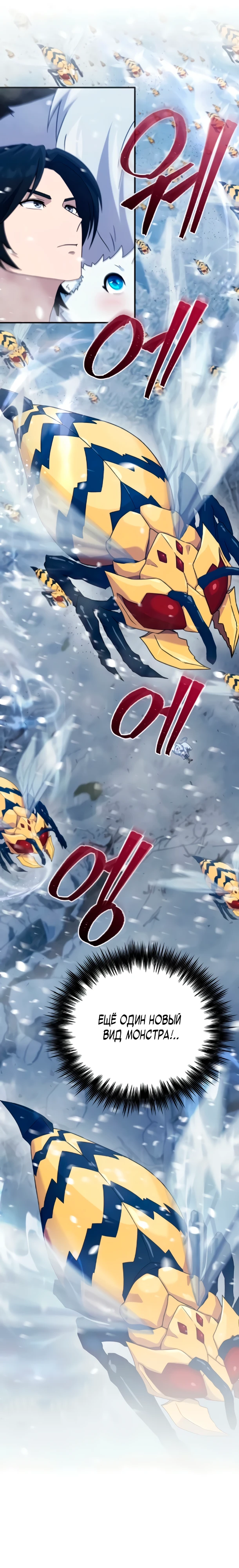 Страница 1 главы 9 манги Современная жизнь сильнейшего