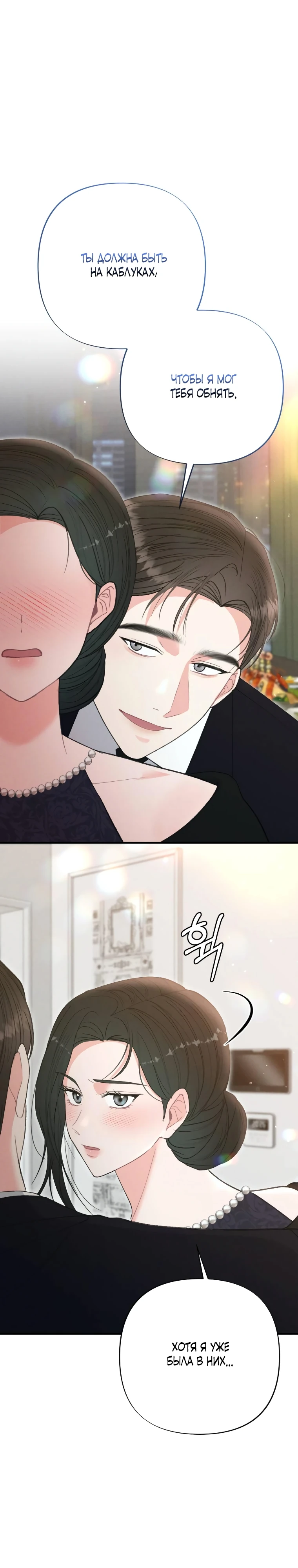 Страница 1 главы 9 манги Триггер брака