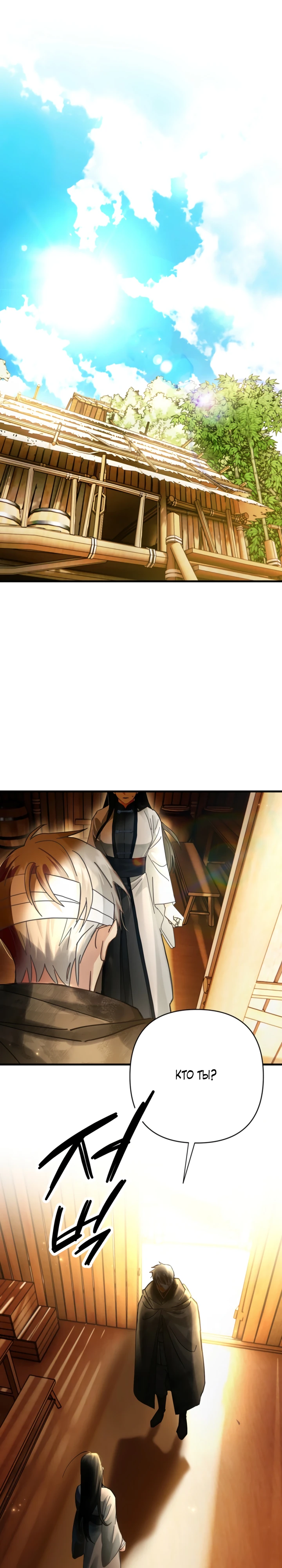 Страница 1 главы 9 манги Страна воздержания