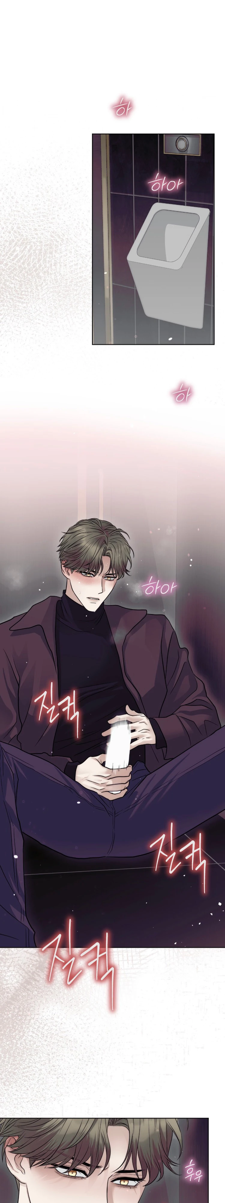 Страница 1 главы 9 манги Муравейник