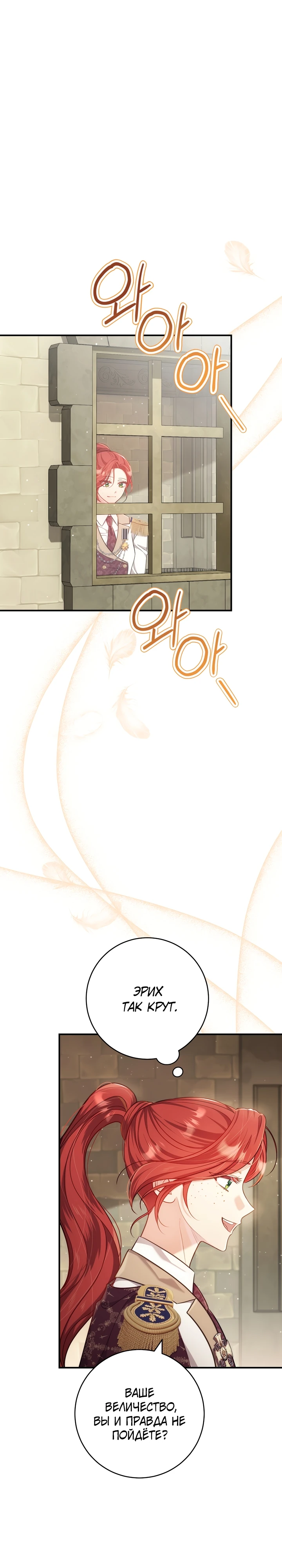 Страница 1 главы 9 манги Принц для тебя