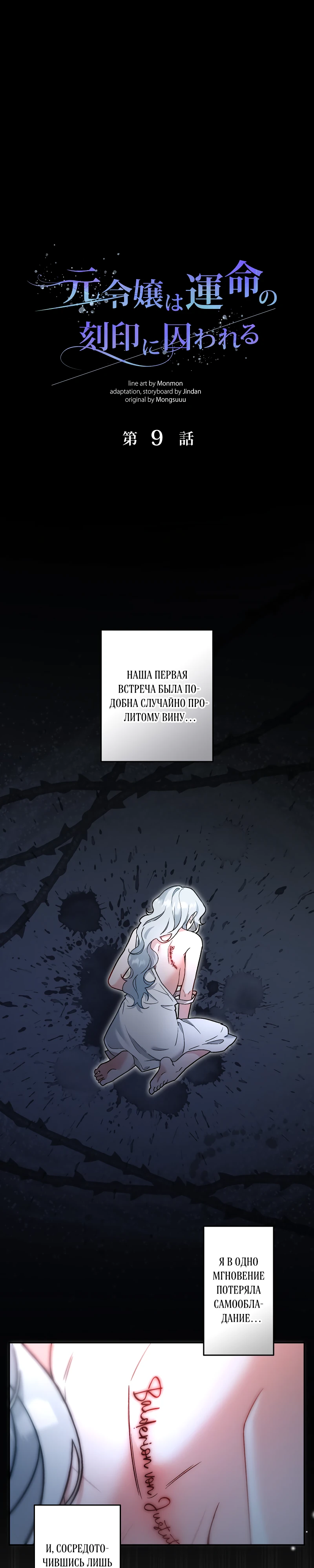 Страница 1 главы 9 манги Бывшая молодая леди попала в ловушку судьбы