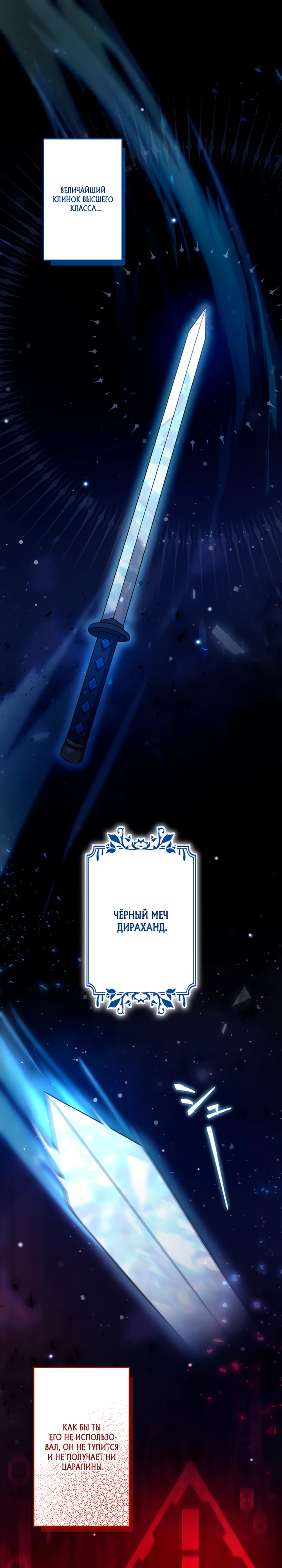 Страница 1 главы 9 манги Я переродился злодеем-статистом в мире игры