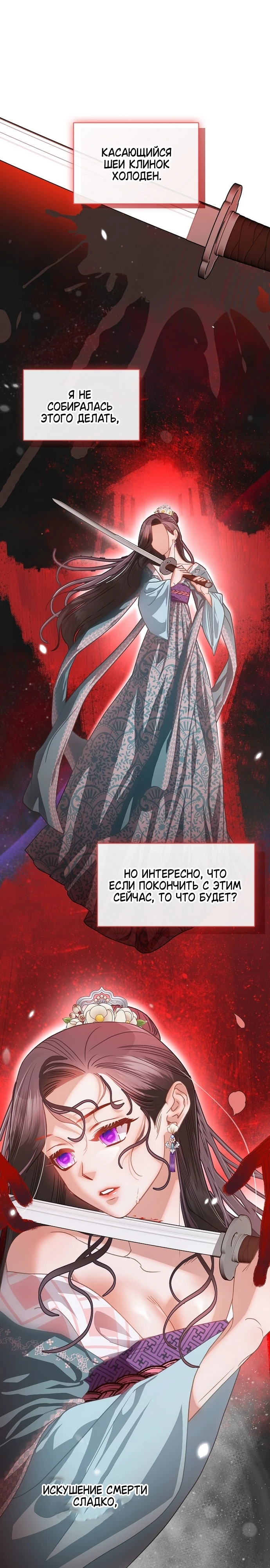 Страница 1 главы 9 манги Ночь зверя