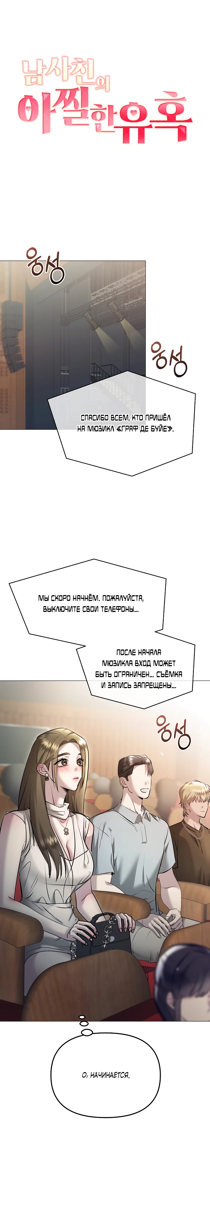 Страница 1 главы 9 манги Соблазнить друга