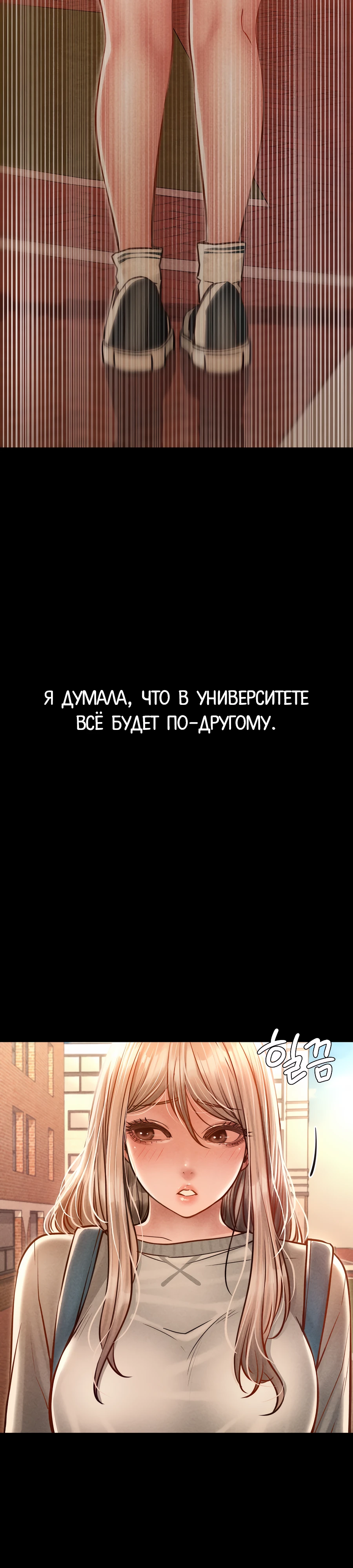 Страница 2 главы 9 манги Вилла "Рай" / Paradise Villa