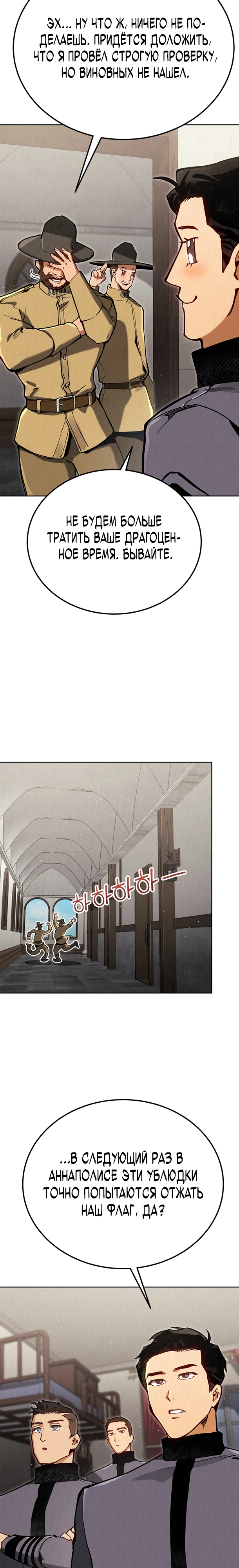 Страница 2 главы 9 манги Регрессия маршала США / Black-haired U.S. Marshal