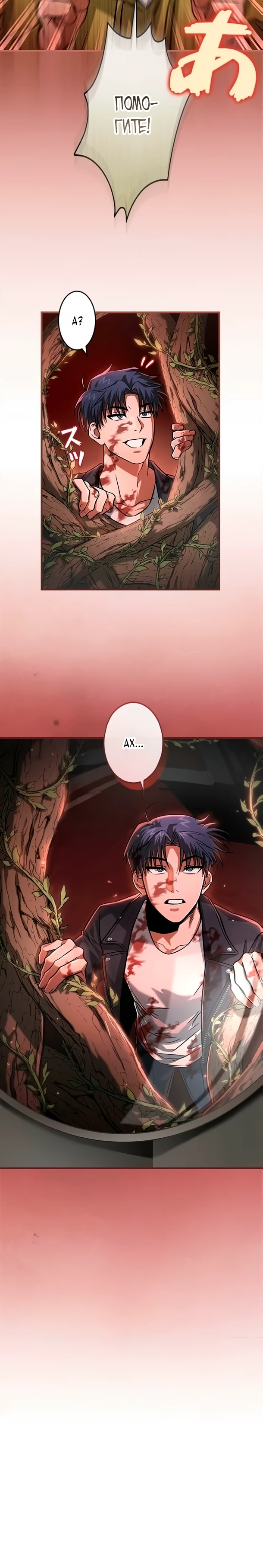 Страница 4 главы 9 манги Я не хочу быть сильным / Regressors dont want to become strong