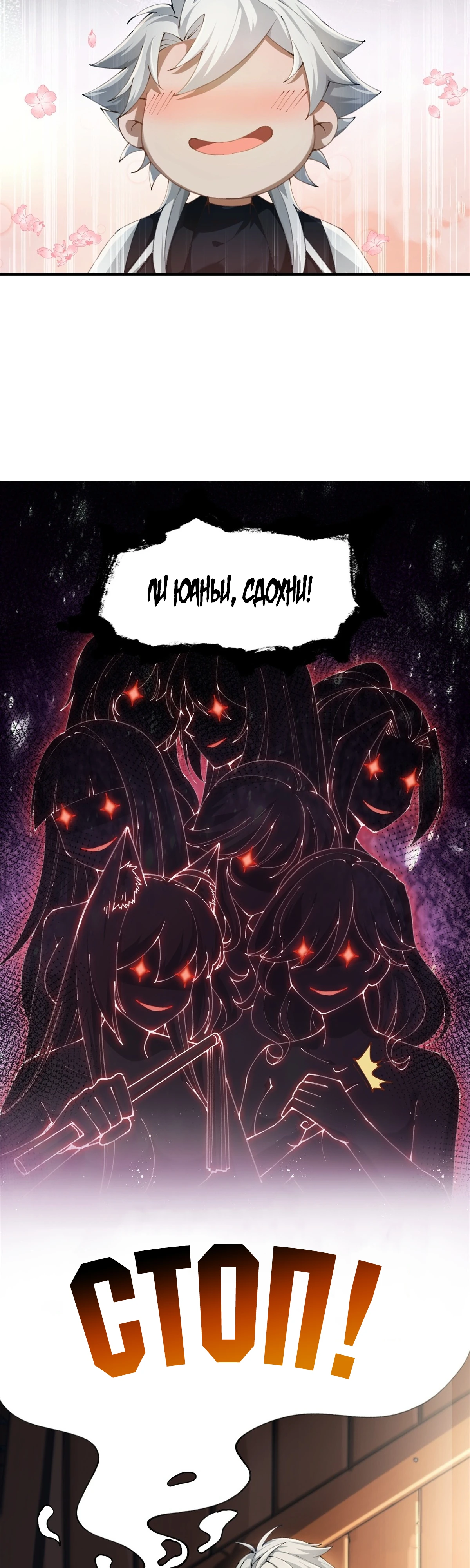 Страница 4 главы 9 манги Мой гарем из спасённых злодеек / To Save Seven Villainesses, I Went Full Harem!