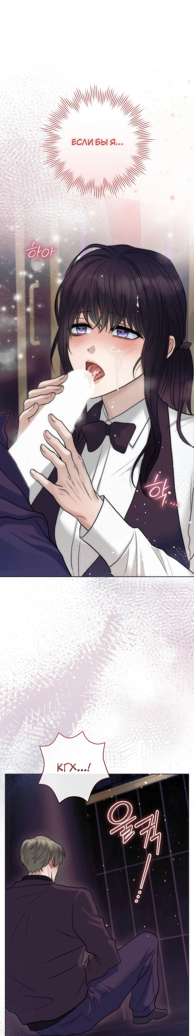 Страница 4 главы 9 манги Муравейник